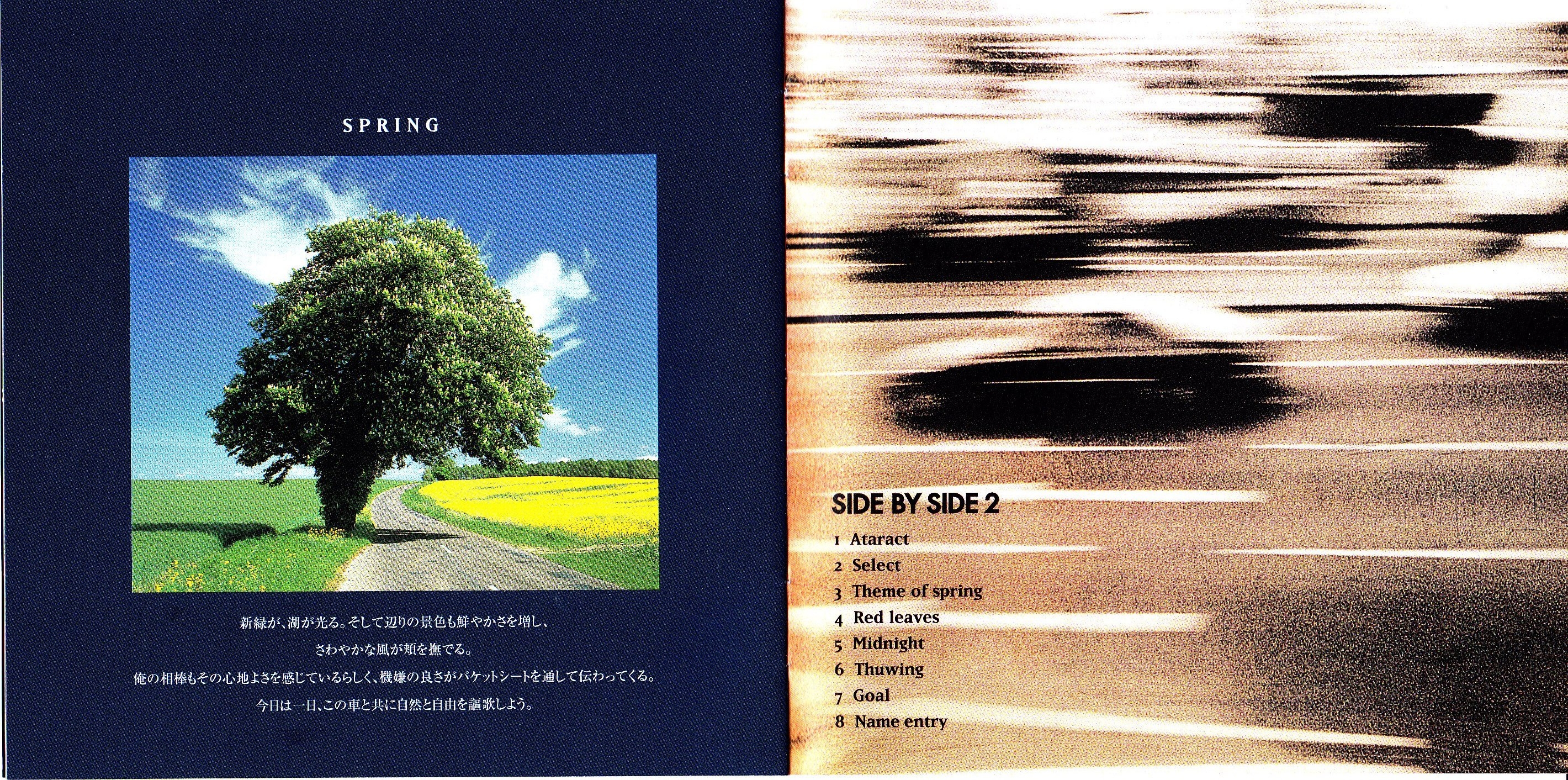 Densha de GO! / Side by Side 2 (1997) MP3 - Download Densha